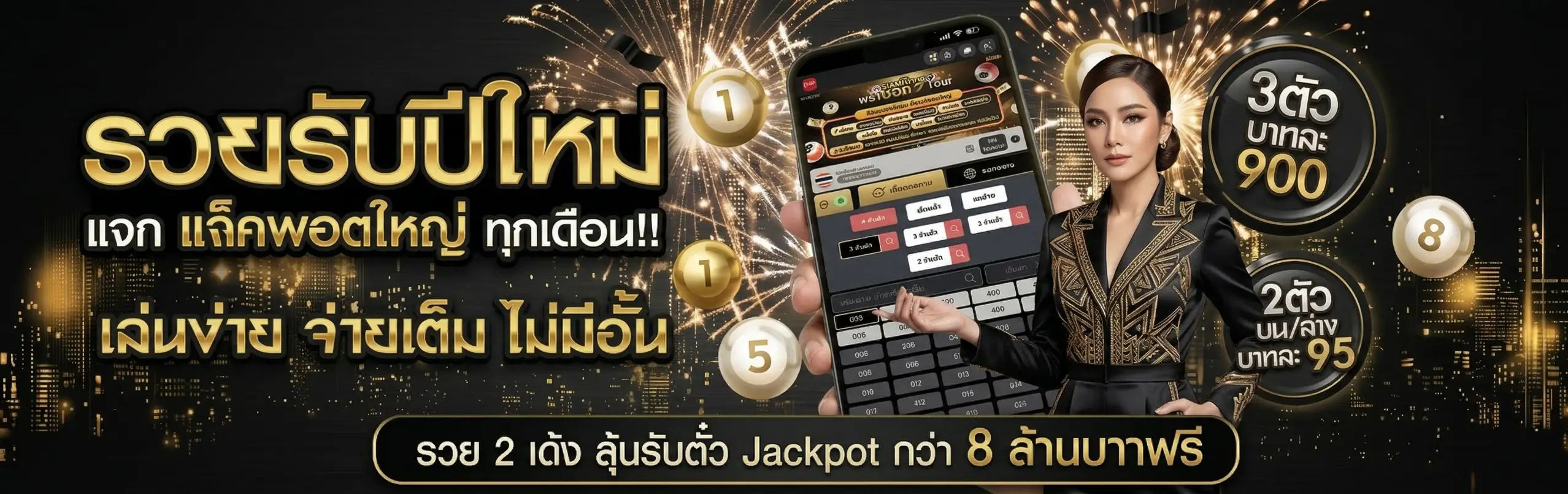 เว็บหวย24ออนไลน์