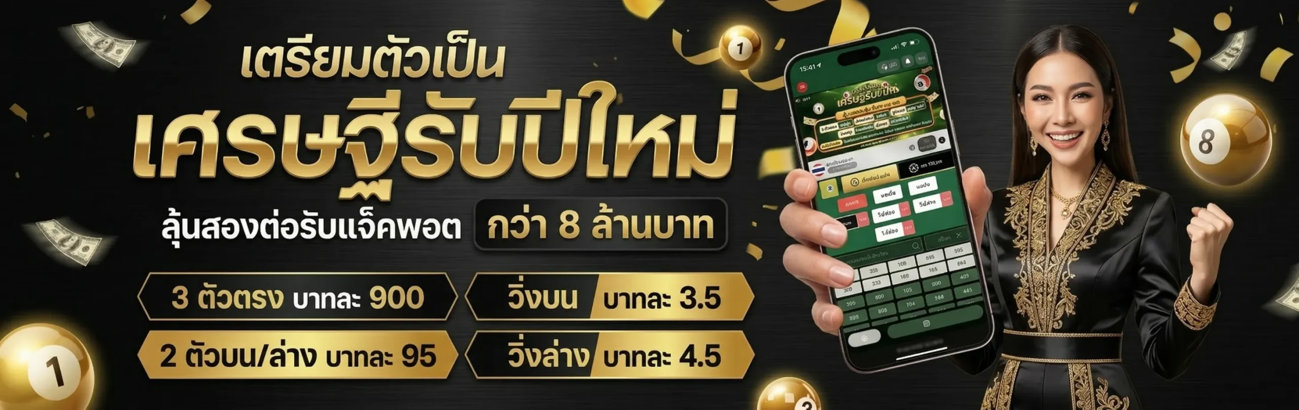 เว็บหวย24ออนไลน์-โปรโมชั่น