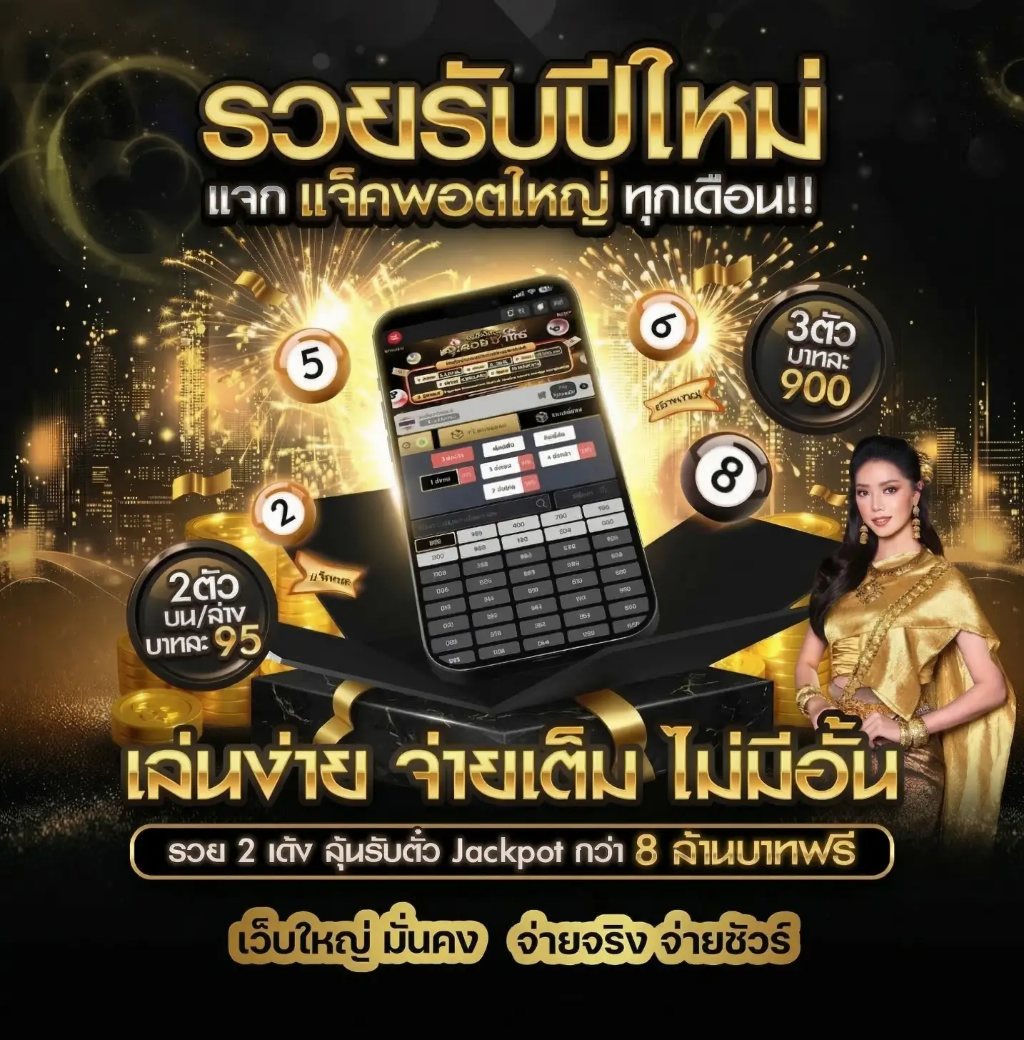 เว็บไซต์เว็บหวย24ออนไลน์ทาง เข้า