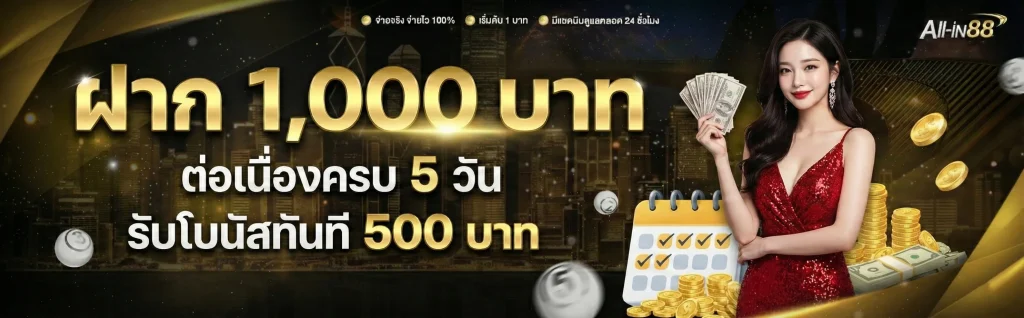 แทงหวย24
